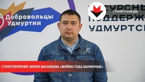 Стихи Победы. «Войны года былинные»