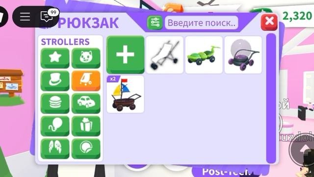 обзор на инвентарь