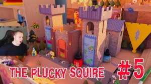 The Plucky Squire ➤ Серия 5 ➤ Прохождение игры Отважный паж