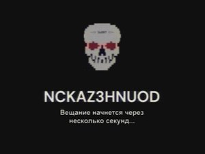NCKAZ3HNUOD (Конец Света)