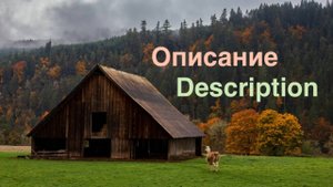 A1 _ A2 - Описание - Description - курсы французского языка