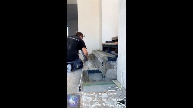 Лайфхак. Выравнивание ступеней