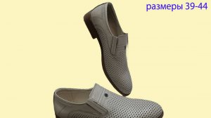 Туфли мужские, летние.