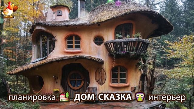 Сказочный дом мечты – 3D идея для вдохновения с планировкой и интерьером 🏡🏚️🏠 вариант (99)