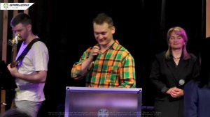 Служение 4 мая 2025