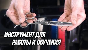 Инструмент для работы и обучения мужским стрижкам в школе Demetrius | Обучение парикмахеров