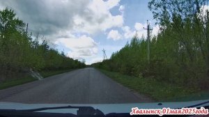 По улицам Хвалынска Саратовская область 3 часть от 01 мая 2025 года