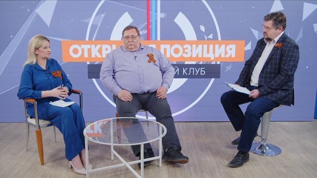 В «Политклубе» обсудили вопросы сохранения исторической памяти