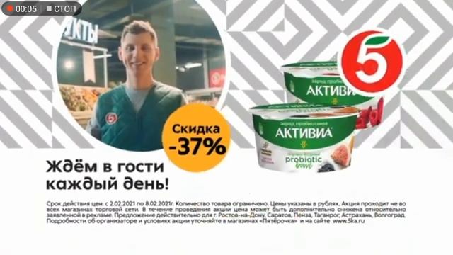 Пятёрочка смотреть онлайн