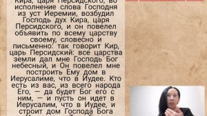 Выйди народ Мой из Вавилона