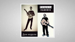 Пора домой (дальняя дорога)