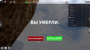 Играю в роблокс