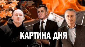 Пожары и дым в Чите, дела сироты, спорт, майские, новый провал, приговор депутату и выборы