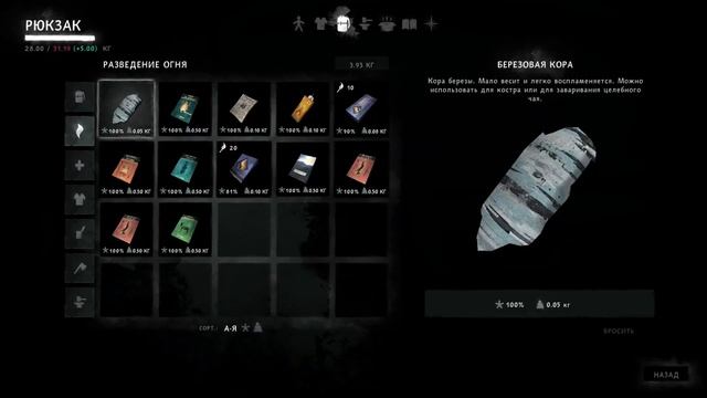 The Long Dark - Выживание на Прибрежном шоссе! Читаем книги и готовимся к походу! (Сталкер #3)