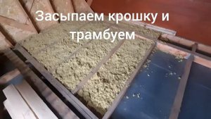 Крошка каменной ваты. Утепление пола в дома.