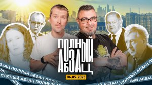 Монеточка* оборвала связи с Россией, Туску досталось в Нидерландах, Шольц потерял ключи