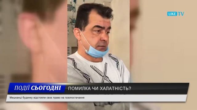 Мешканці будинку 3а на вулиці Шешукова відстояли своє право на газопостачання