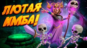 Нельзя Выпускать ТАКУЮ ИМБУ! | Эволюция Ведьмы | Новый Сезон Clash Royale