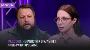 Поисковик Дмитрий Федосов | Ненависти к костям врага нет, лишь разочарование | Регнум интервью