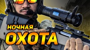 ТЕПЛОВИЗОР ДЛЯ СТРАЙКБОЛА.