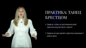 [Реактив м1] Реактив Практика Танец крестцом [60]