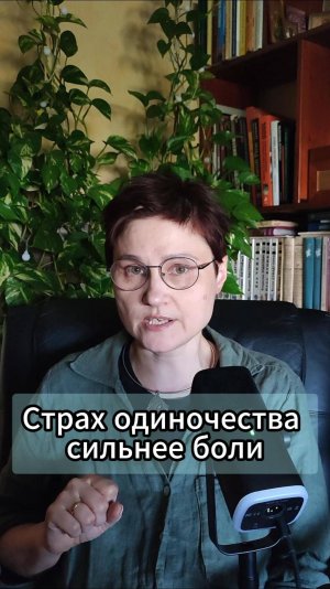Почему остаешься в токсичных отношениях
