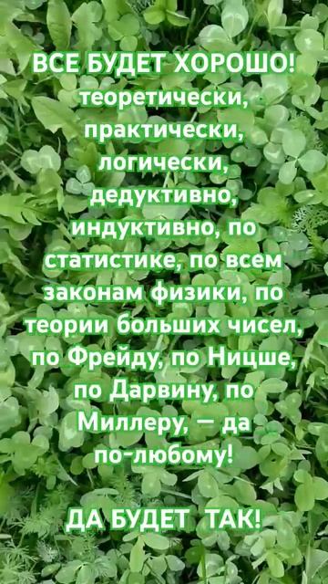 надо верить смотреть онлайн