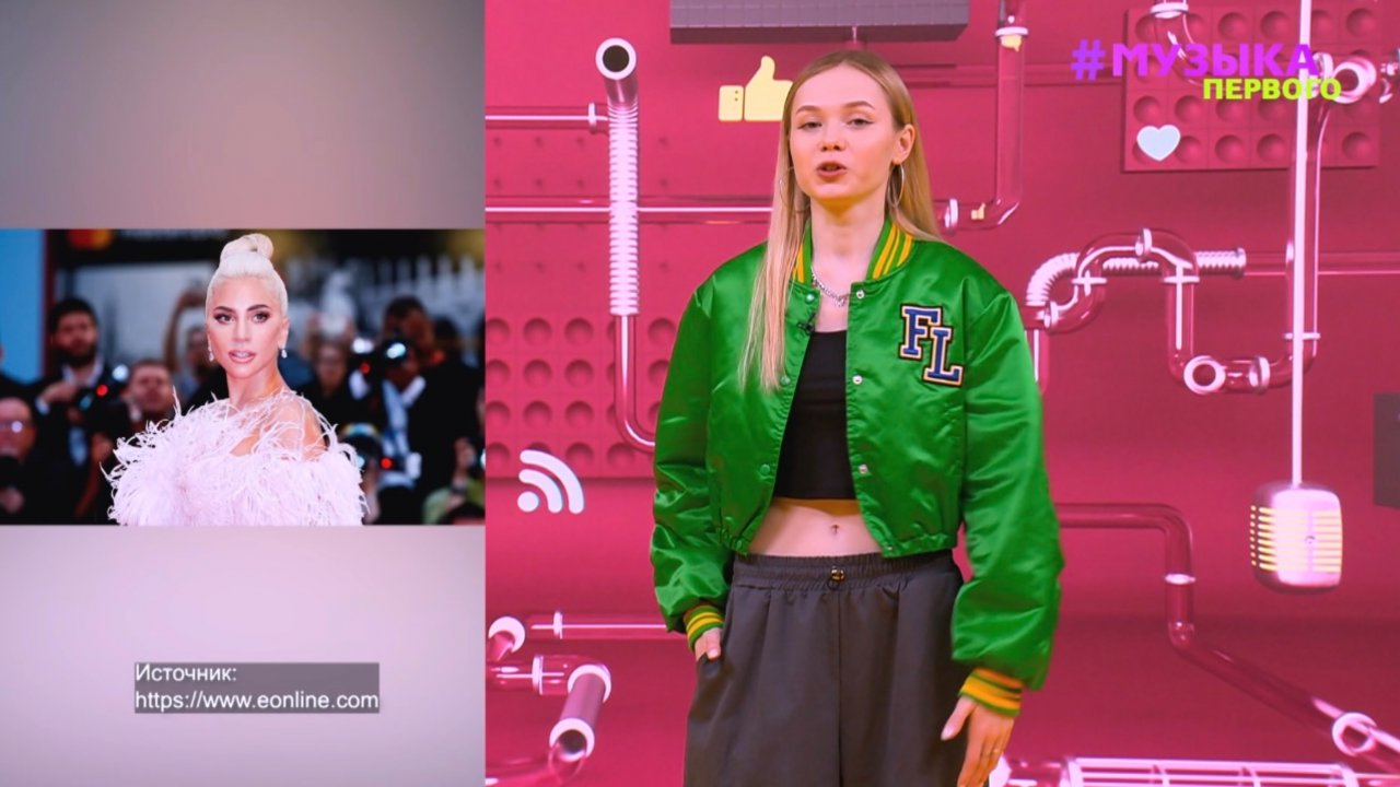 Новости Первого | Леди Гага собрала самый большой концерт | На Met Gala усилили охрану из-за Уэста
