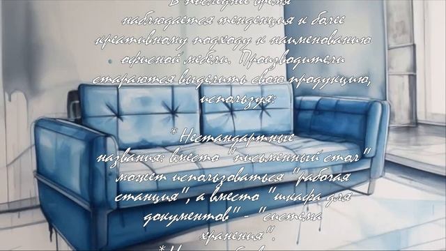 10 лучших идей для оформления офисной мебели  .