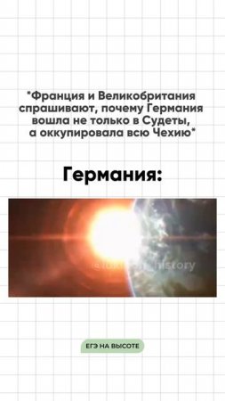 Шпаргалки и полезные файлы публикую в своем канале тг: https://t.me/lukinoffhistory
