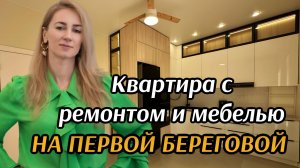 Купить квартиру у моря #недвижимостьновороссийск#вторичкановороссийск