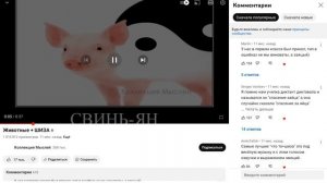 реакция на коллекция мыслей (животные+ШИЗА)