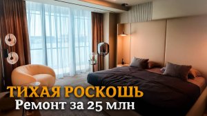 ПРОДУМАНО ДО МЕЛОЧЕЙ! РЕМОНТ ЗА 25 МЛН В ВИДОВОМ АПАРТАМЕНТЕ В "ГРАНД КАРАТ (ХАЯТ)"