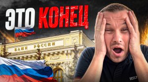 ПОЧЕМУ ЦБ БОЛЬШЕ НЕ МОЖЕТ СПАСТИ РУБЛЬ?