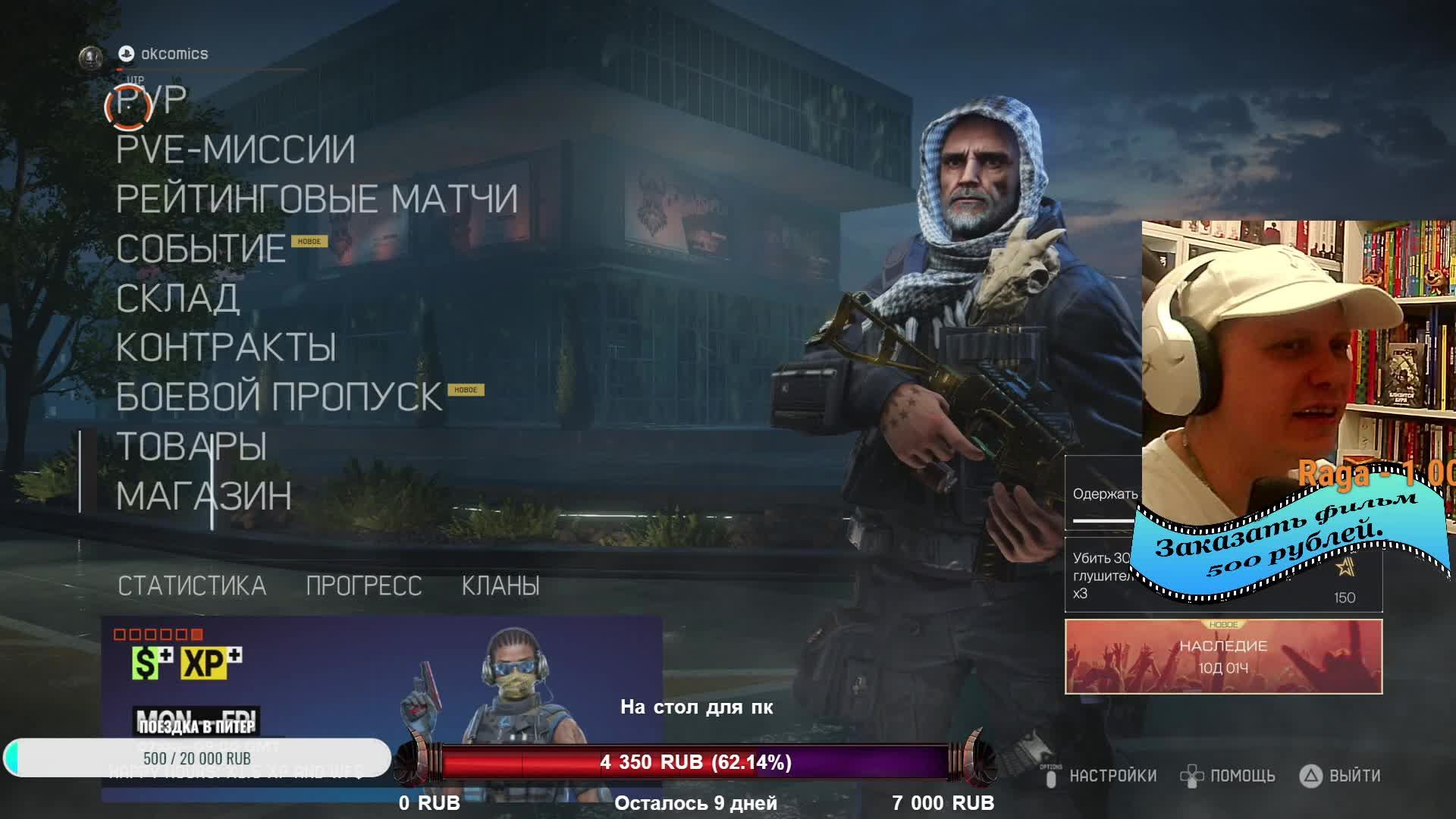 Стрим Warface #warface #варфейс #wfclutch