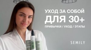 Секрет спокойного утра | полезные привычки и бьюти-рутина