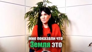 Я БЫЛА В ШОКЕ ⚡😨! МНЕ ПОКАЗАЛИ, КАК УСТРОЕН МИР НА САМОМ ДЕЛЕ ! [pnS0-KtMRr4] [360p]