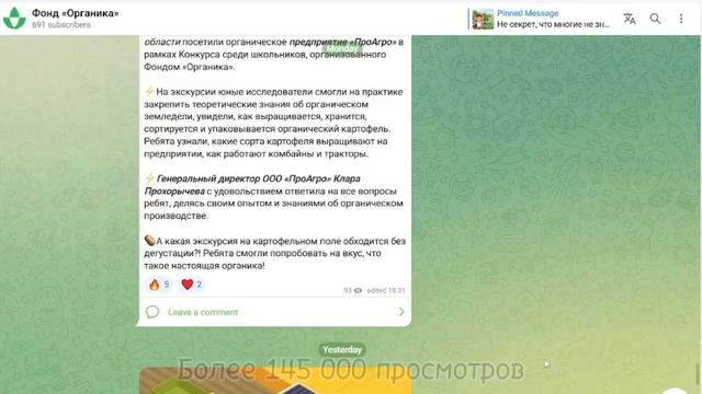 Проекты третьего года работы Фонда "Органика" смотреть онлайн