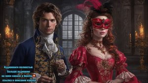 📚Аудиокнига об очень не простой💚 , но жаркой любви 🔥📚