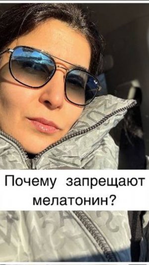 Почему запрещают мелатонин?