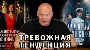Тревожная тенденция