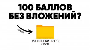 КАЖДЫЙ в РОССИИ сможет подготовиться к ОГЭ/ЕГЭ по Математике 2025