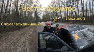 двенашку на лямку
