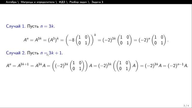 Возведение матрицы в степень n смотреть онлайн