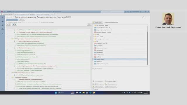 Вебинар по работе в электронной системе "ЭКЗОН: ОТД". Обзор новых возможностей. смотреть онлайн