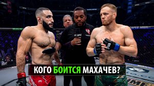 ЭТОТ БОЙ ИЗМЕНИТ ВСЁ! Белал Мухаммад VS Джек Делла Маддалена UFC 315 / На кого выйдет Ислам Махачев
