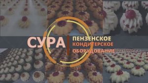 Как делать курабье. Отсадочная машина СУРА