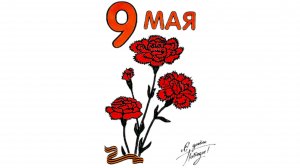Рисунок на 9 МАЯ ДЕНЬ ПОБЕДЫ/раскраска к Дню Победы