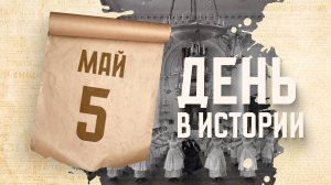 Основан Смольный институт благородных девиц. "День в истории"