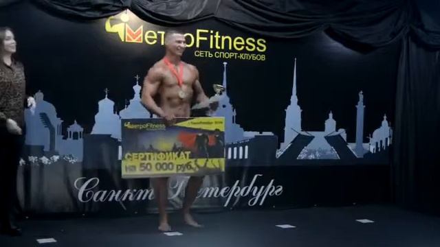 Мистер Метрофитнес 2019 смотреть онлайн